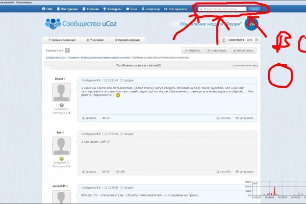 Взломали аккаунт на кракене что делать