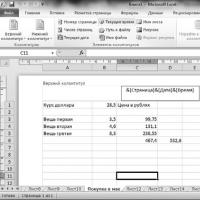 Удаление колонтитулов в Microsoft Excel Как закрыть колонтитул в excel
